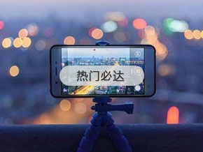 熱門(mén)必達(dá)