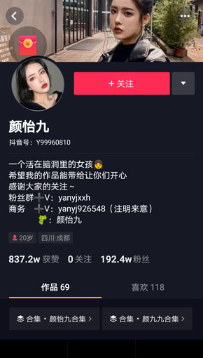 劇情類—顏怡九抖音賬號(hào)代運(yùn)營(yíng)