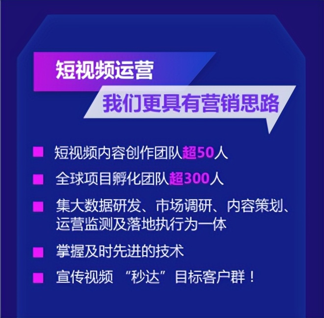 短視頻代運(yùn)營中較常用的六大招數(shù)強(qiáng)烈推薦讓你