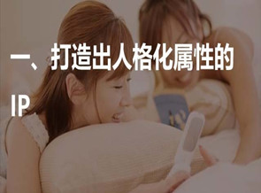  使抖音上熱門的訣竅有什么？