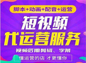  抖音代運(yùn)營(yíng)公司需要干哪些事？