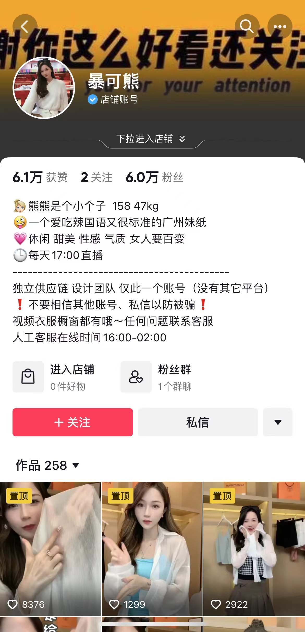 服裝類(lèi)-暴可熊抖音短視頻代運(yùn)營(yíng)