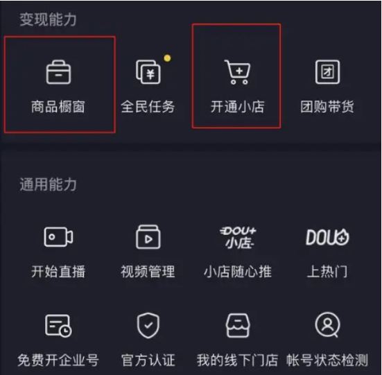  短視頻交500就能營銷賣貨嗎？