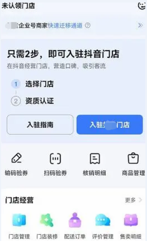  如何吸引短視頻來客認領(lǐng)門店?