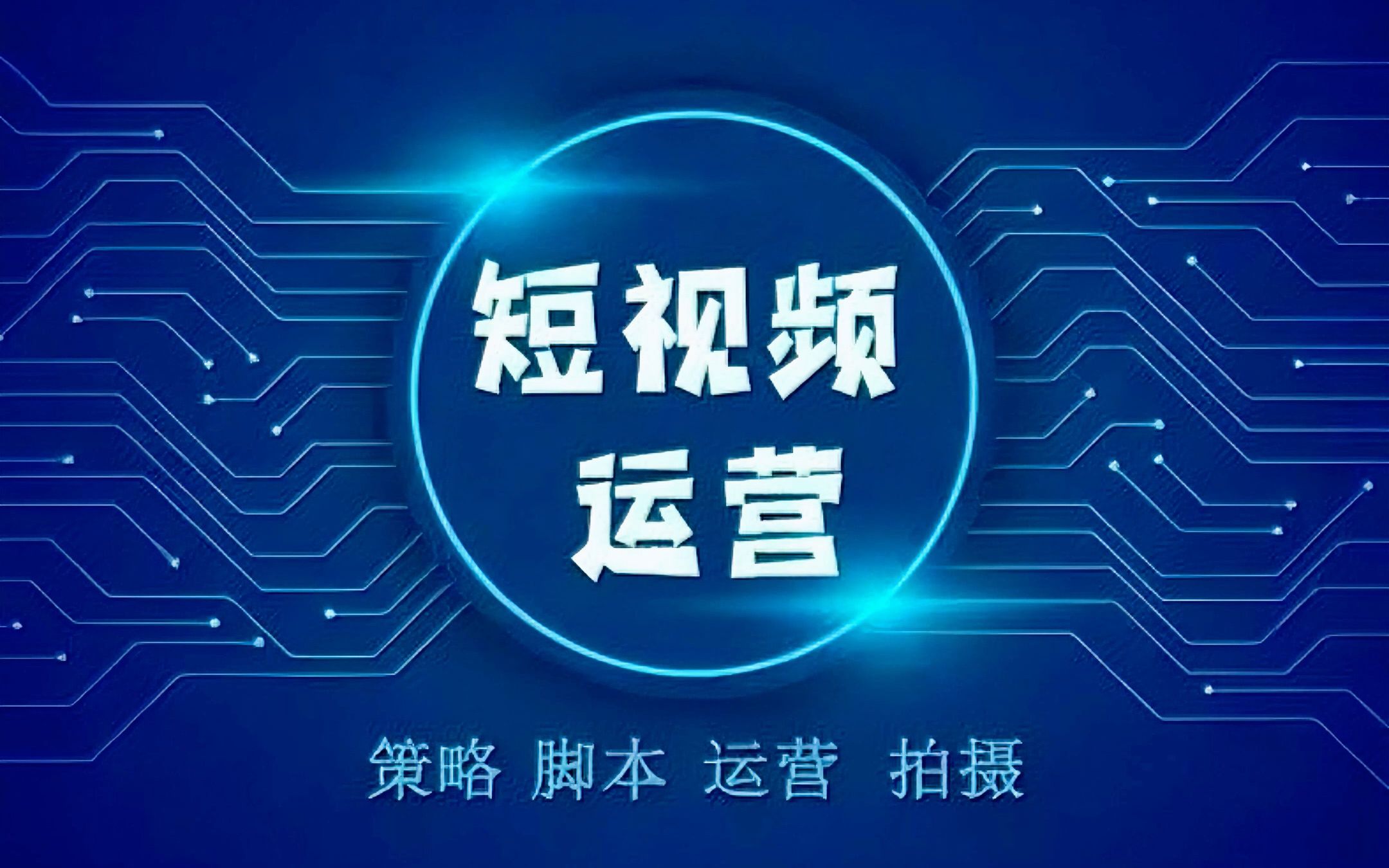 電商直播運(yùn)營怎樣做？目地+精準(zhǔn)定位+精英團(tuán)隊(duì)必不可少