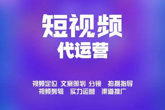  最具體之抖音短視頻運營方案
