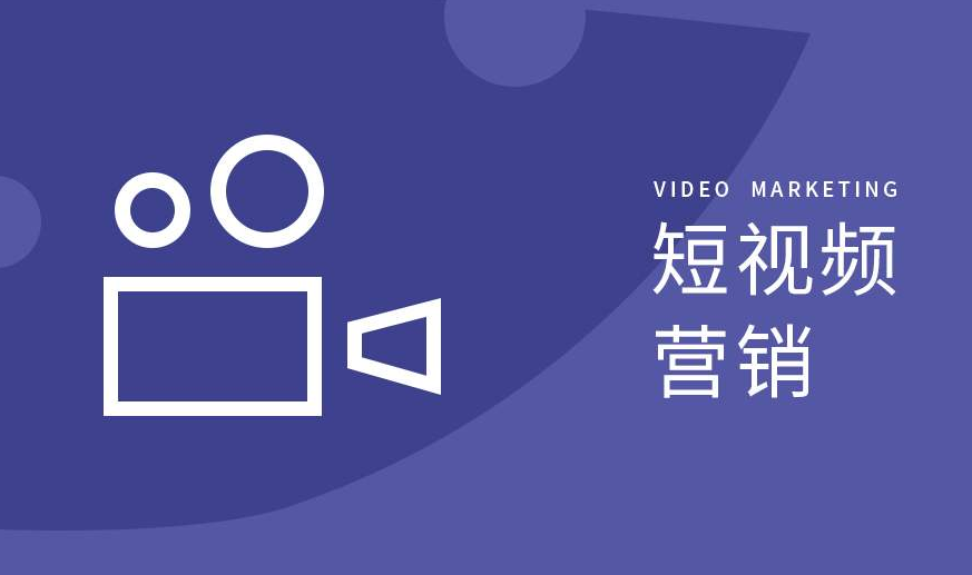  短視頻代運營公司:抖音短視頻提升權(quán)重的5