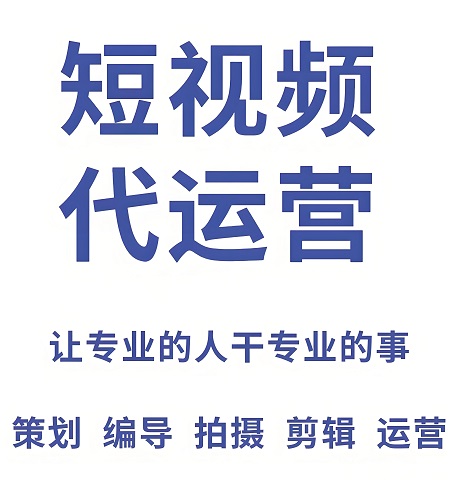  抖音推廣代運(yùn)營(yíng)怎么收費(fèi)？